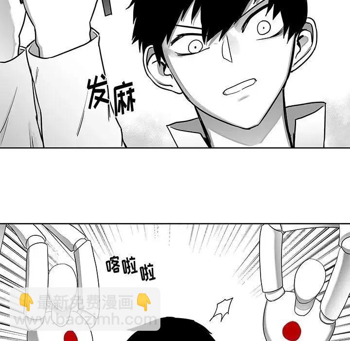 《Nine Fantasy》69 第44页