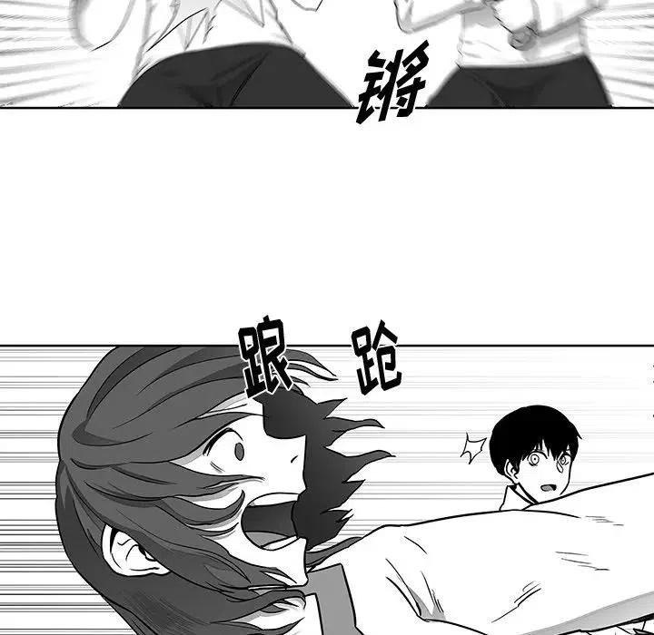 《Nine Fantasy》69 第46页