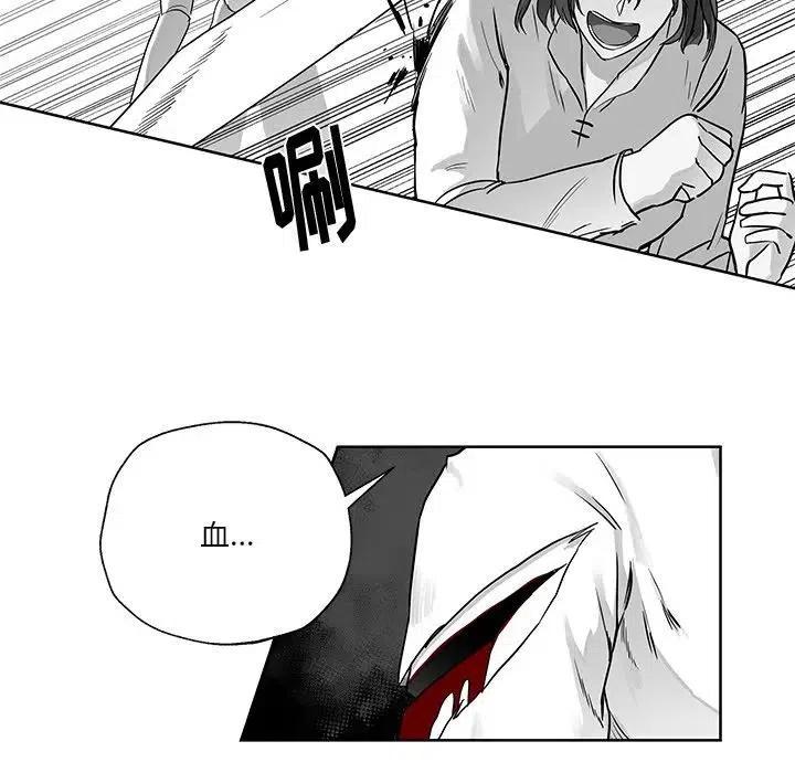 《Nine Fantasy》69 第7页