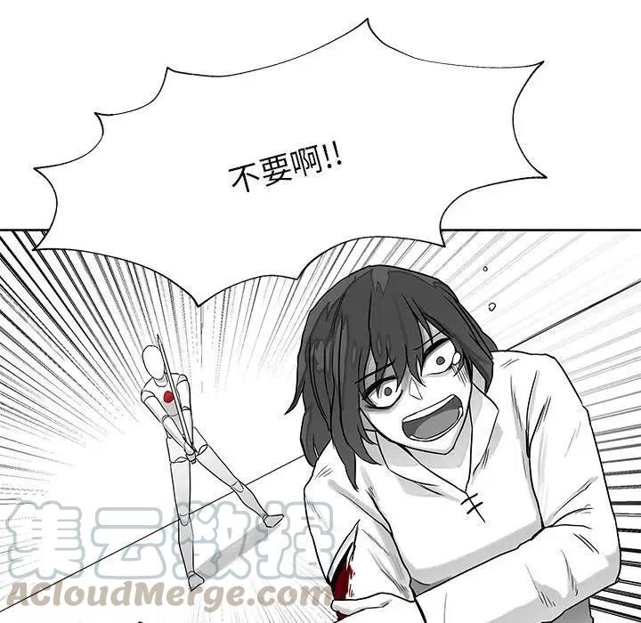 《Nine Fantasy》69 第9页