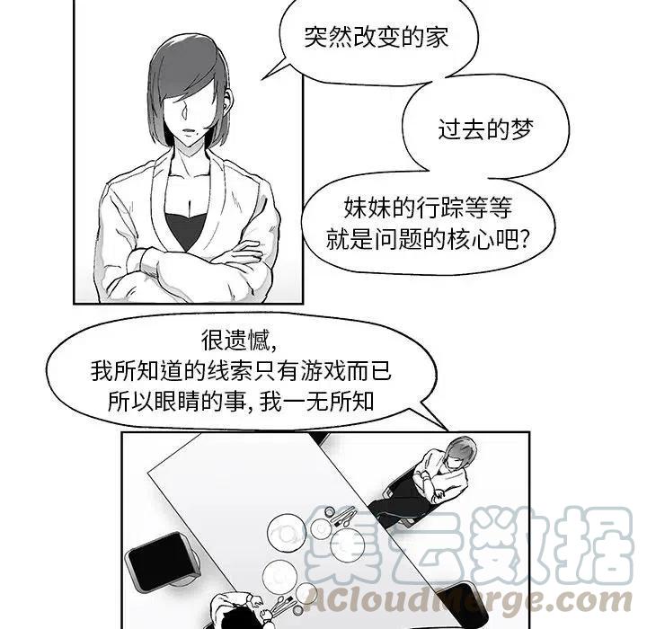 《Nine Fantasy》38 第10页