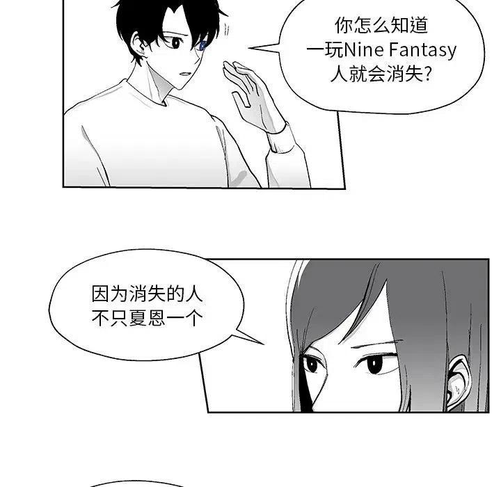 《Nine Fantasy》38 第12页