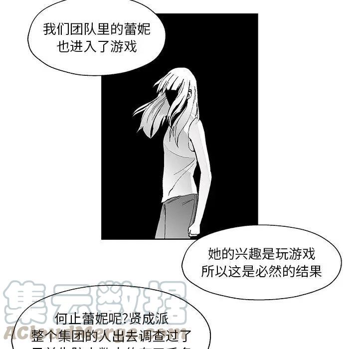 《Nine Fantasy》38 第13页