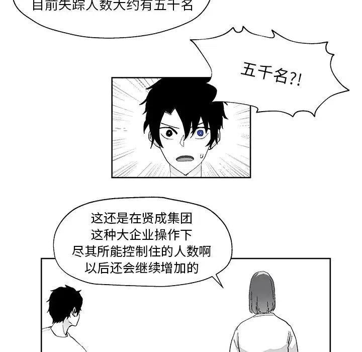 《Nine Fantasy》38 第14页