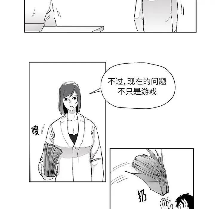 《Nine Fantasy》38 第15页