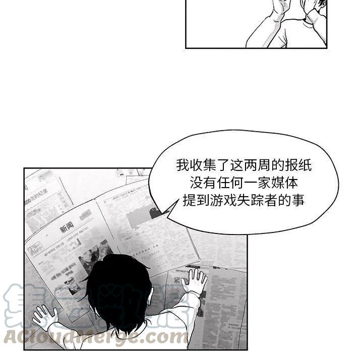 《Nine Fantasy》38 第16页