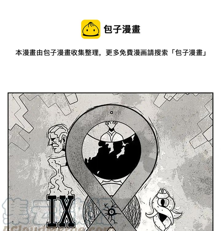 《Nine Fantasy》38 第1页