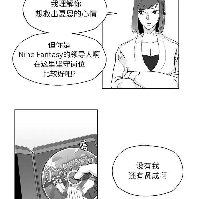 《Nine Fantasy》38 第23页