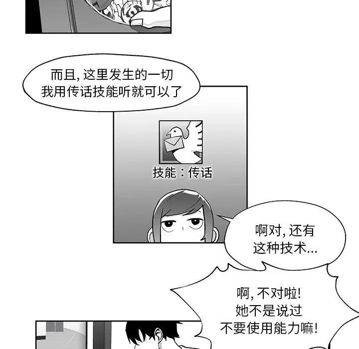 《Nine Fantasy》38 第24页
