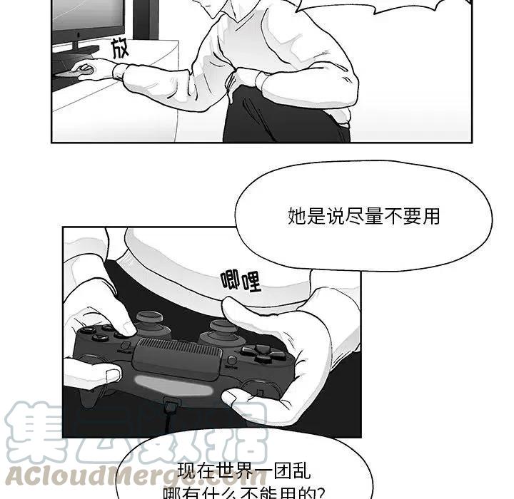 《Nine Fantasy》38 第25页