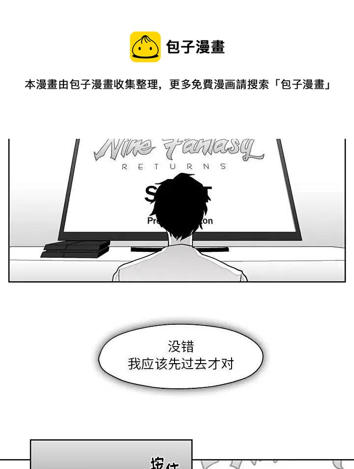 《Nine Fantasy》38 第27页