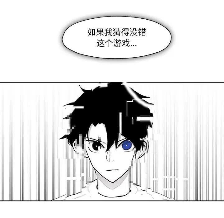 《Nine Fantasy》38 第29页