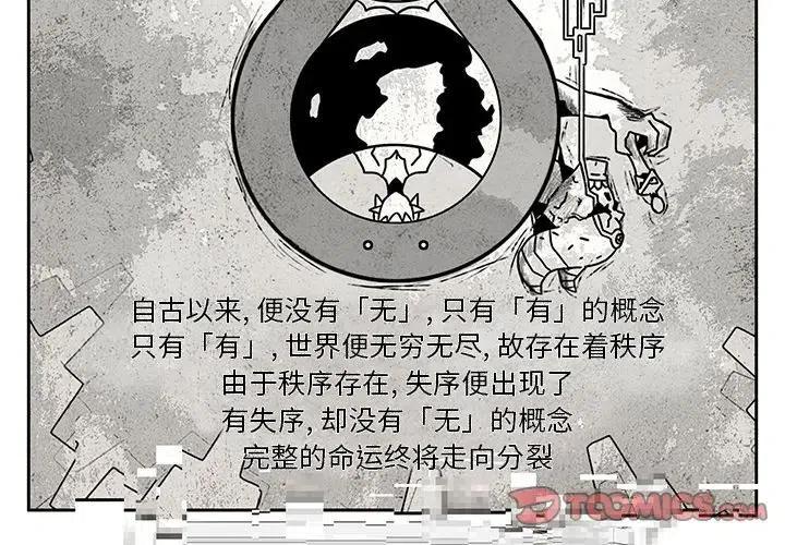 《Nine Fantasy》38 第2页
