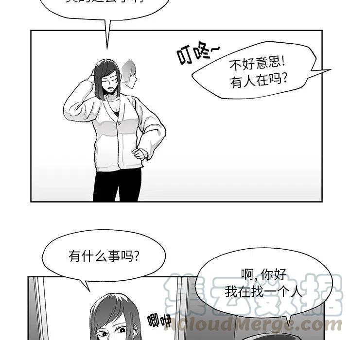 《Nine Fantasy》38 第31页