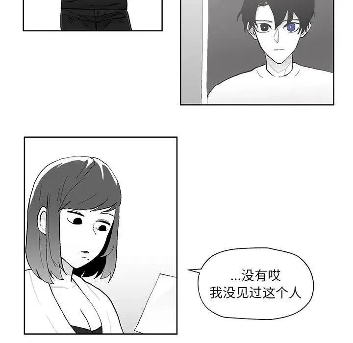 《Nine Fantasy》38 第33页