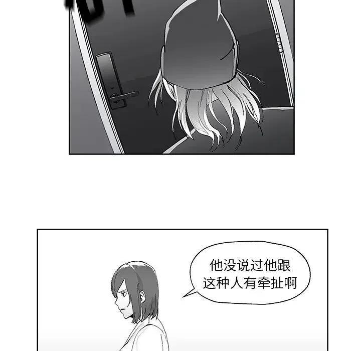 《Nine Fantasy》38 第36页
