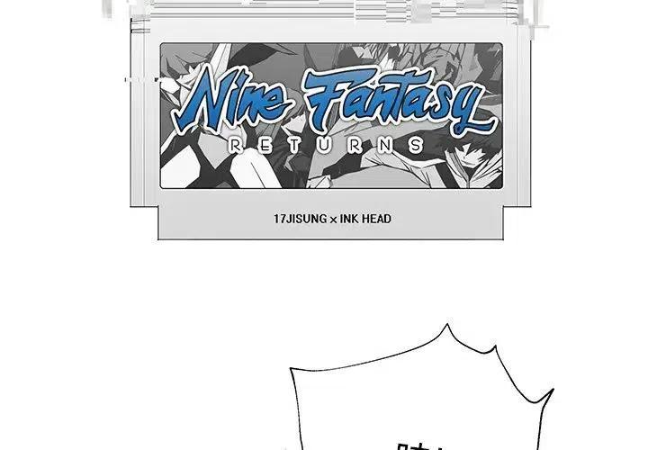 《Nine Fantasy》38 第3页