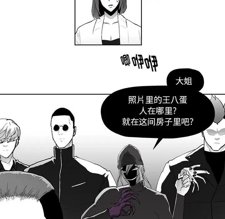 《Nine Fantasy》38 第42页