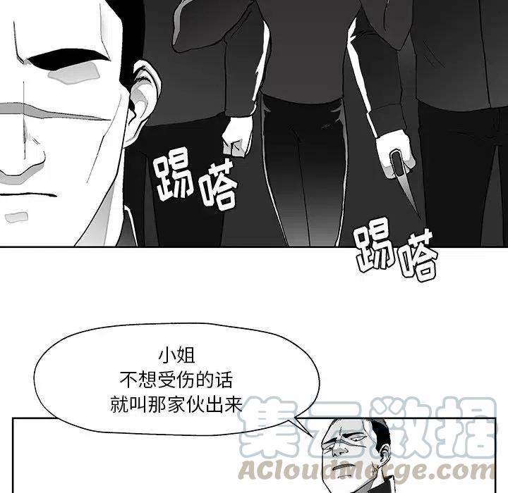 《Nine Fantasy》38 第43页