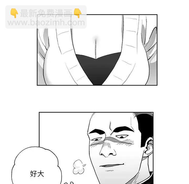 《Nine Fantasy》38 第45页