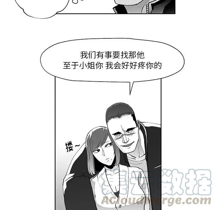 《Nine Fantasy》38 第46页