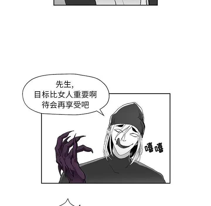 《Nine Fantasy》38 第47页