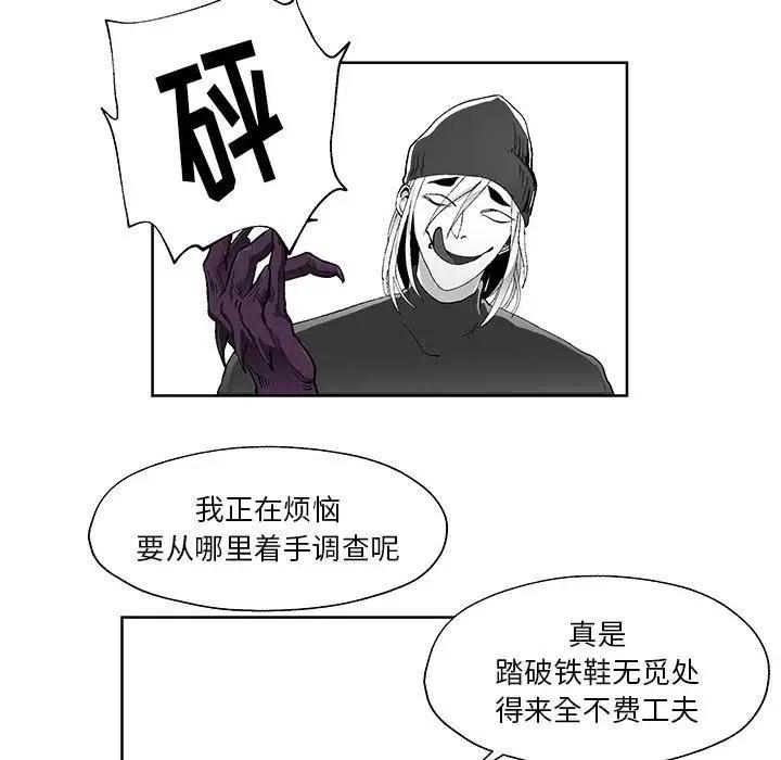 《Nine Fantasy》38 第48页