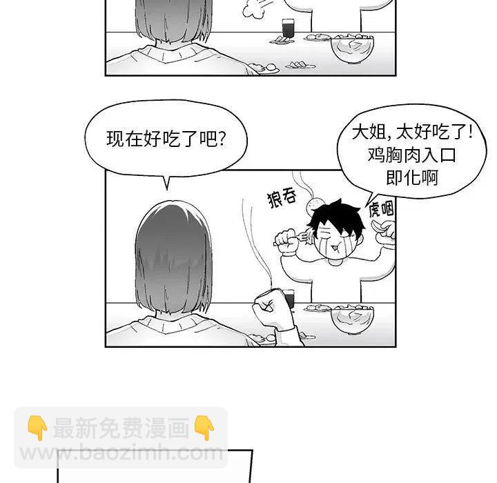 《Nine Fantasy》38 第8页