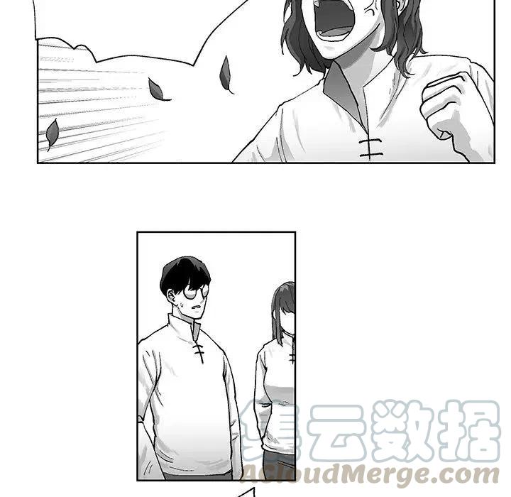 《Nine Fantasy》56 第10页