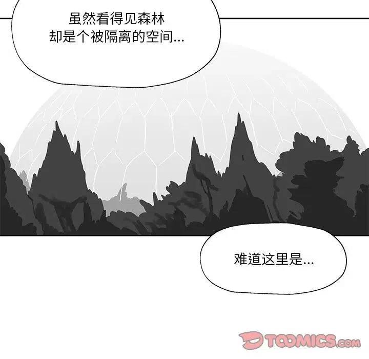 《Nine Fantasy》56 第14页