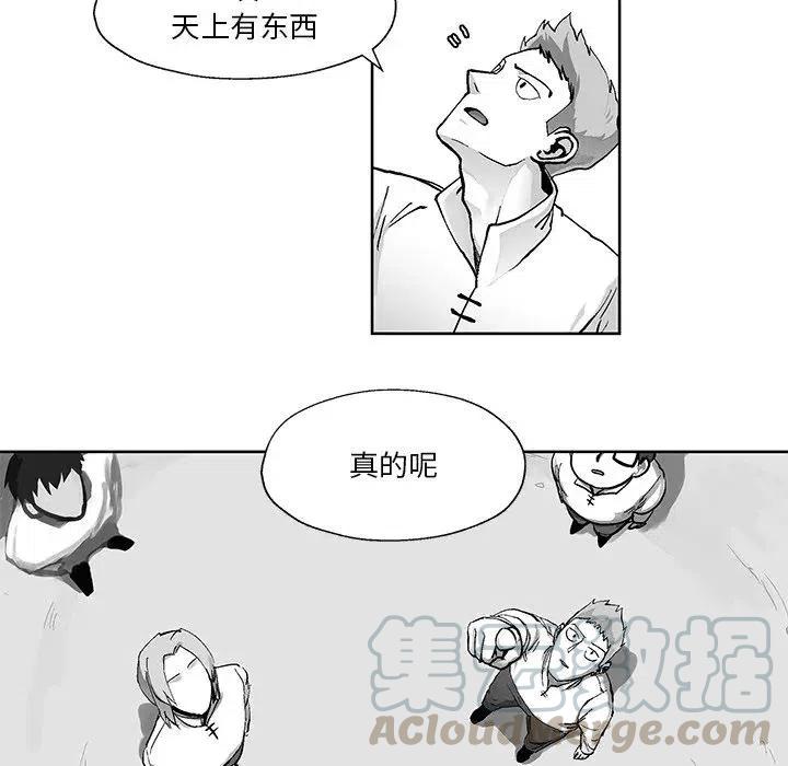 《Nine Fantasy》56 第16页