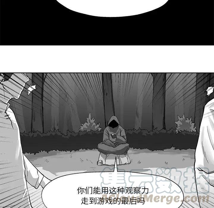 《Nine Fantasy》56 第19页