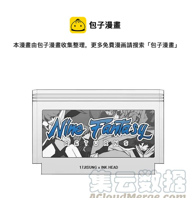 《Nine Fantasy》56 第1页