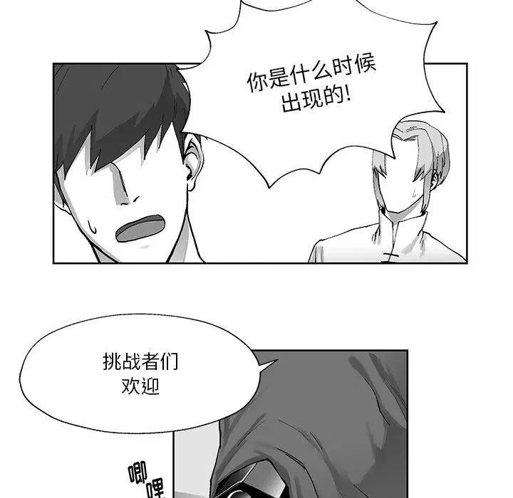 《Nine Fantasy》56 第21页