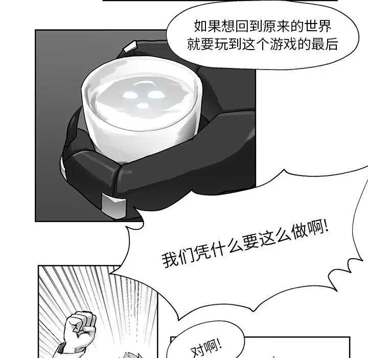 《Nine Fantasy》56 第24页