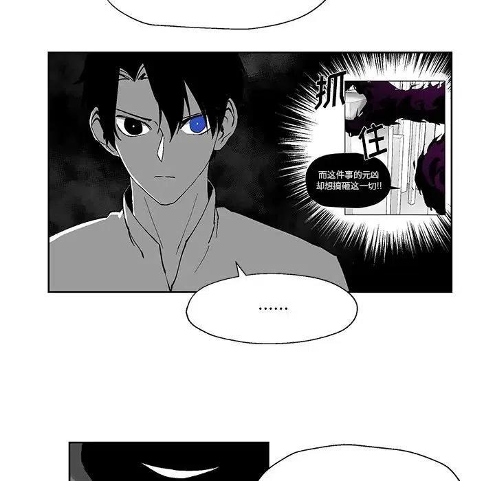 《Nine Fantasy》56 第29页
