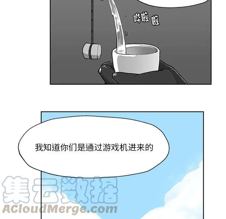 《Nine Fantasy》56 第31页