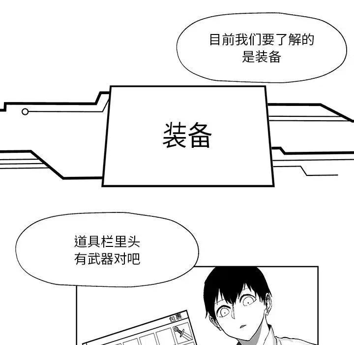 《Nine Fantasy》56 第36页