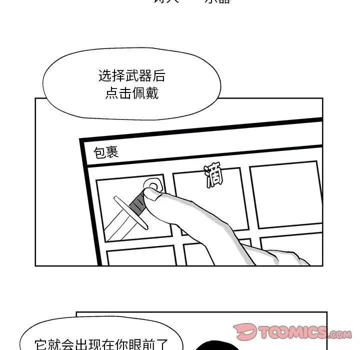 《Nine Fantasy》56 第38页