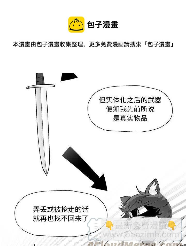 《Nine Fantasy》56 第40页