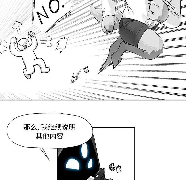 《Nine Fantasy》56 第41页