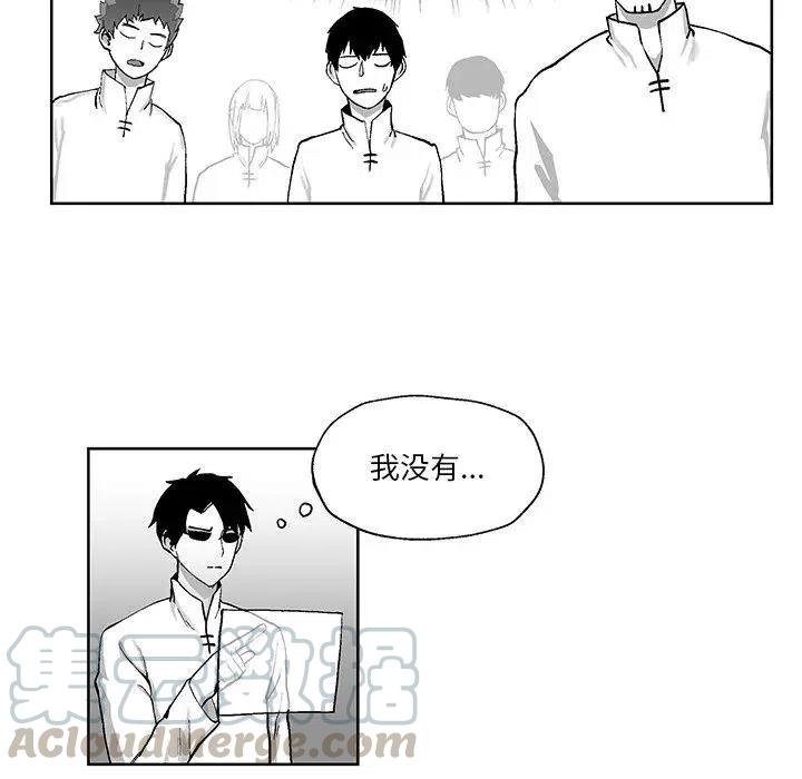 《Nine Fantasy》56 第43页