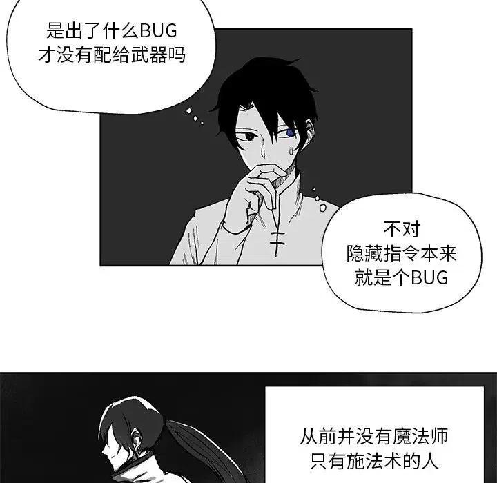 《Nine Fantasy》56 第45页