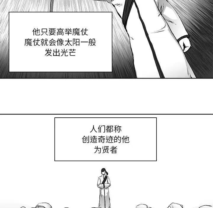 《Nine Fantasy》56 第48页