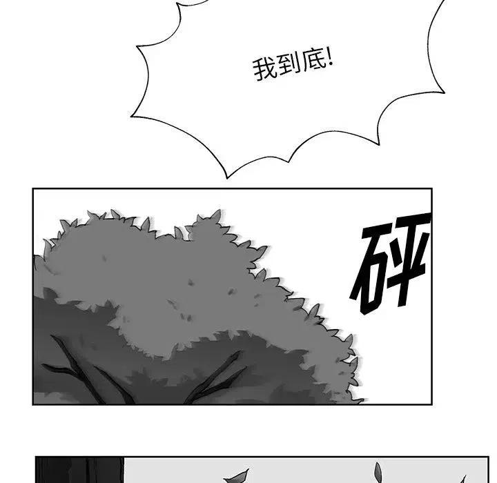 《Nine Fantasy》56 第8页