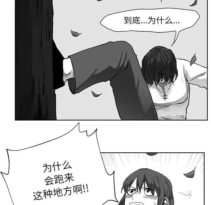 《Nine Fantasy》56 第9页