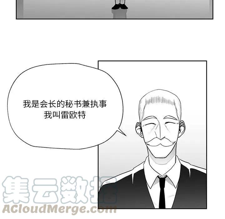 《Nine Fantasy》72 第10页