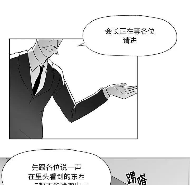 《Nine Fantasy》72 第11页