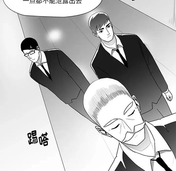 《Nine Fantasy》72 第12页