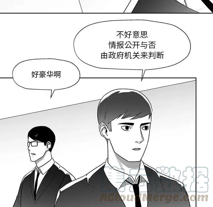 《Nine Fantasy》72 第13页